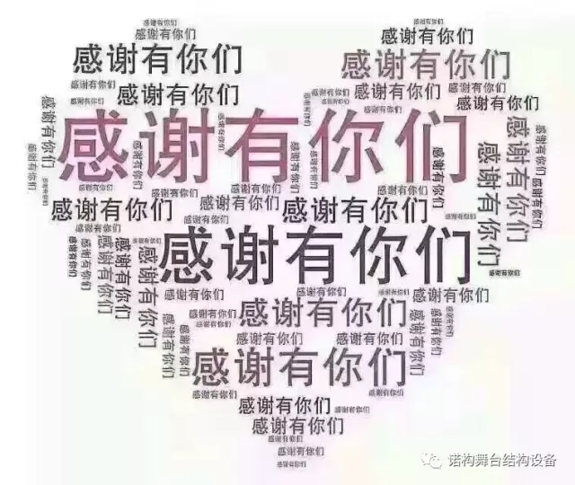 新年新氣象-感恩有您